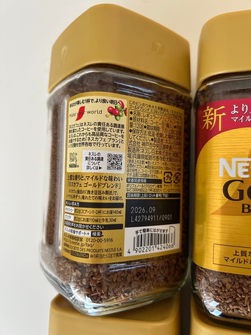 ネスカフェ ゴールドブレンド 120g 8本セット