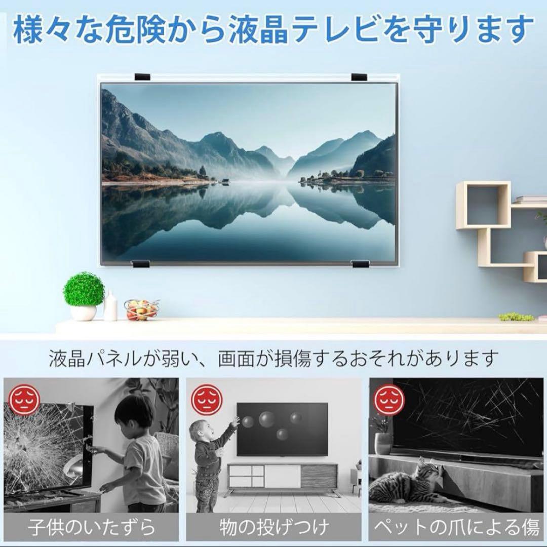 液晶テレビ保護パネル 50インチ Ninonly テレビカバー クリア 高透過率