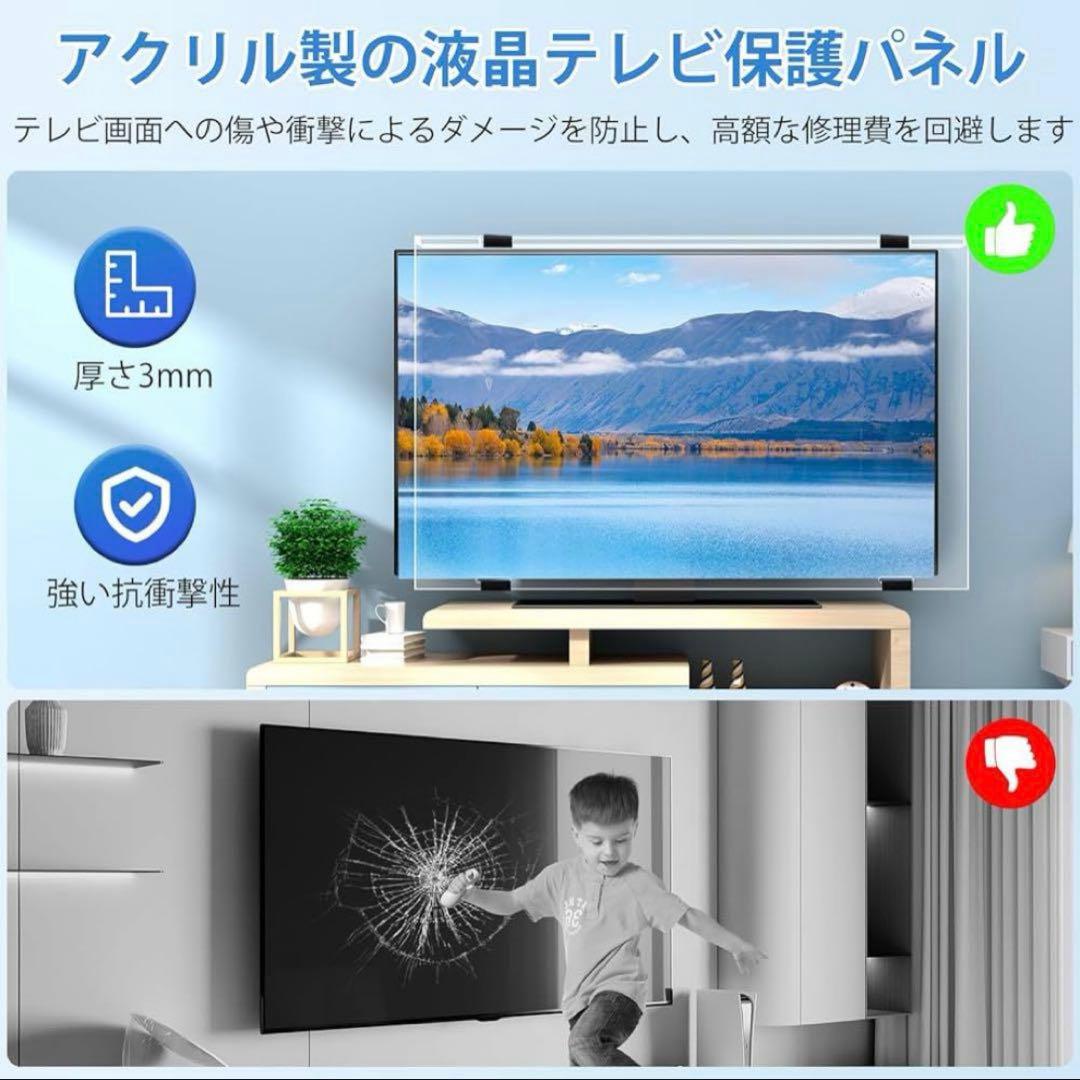 液晶テレビ保護パネル 50インチ Ninonly テレビカバー クリア 高透過率
