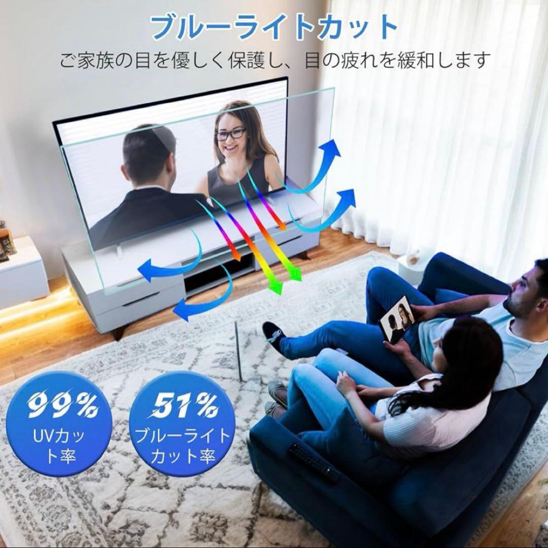 液晶テレビ保護パネル 50インチ Ninonly テレビカバー クリア 高透過率