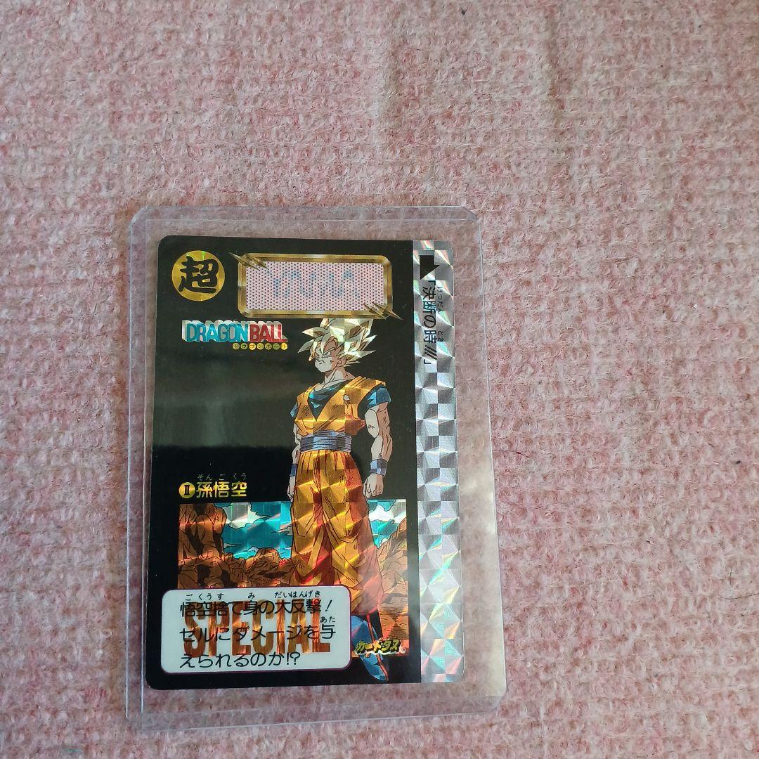 イ*ヌ様 ドラゴンボール　めちゃんこプロジェクト　Ⅱ　孫悟空