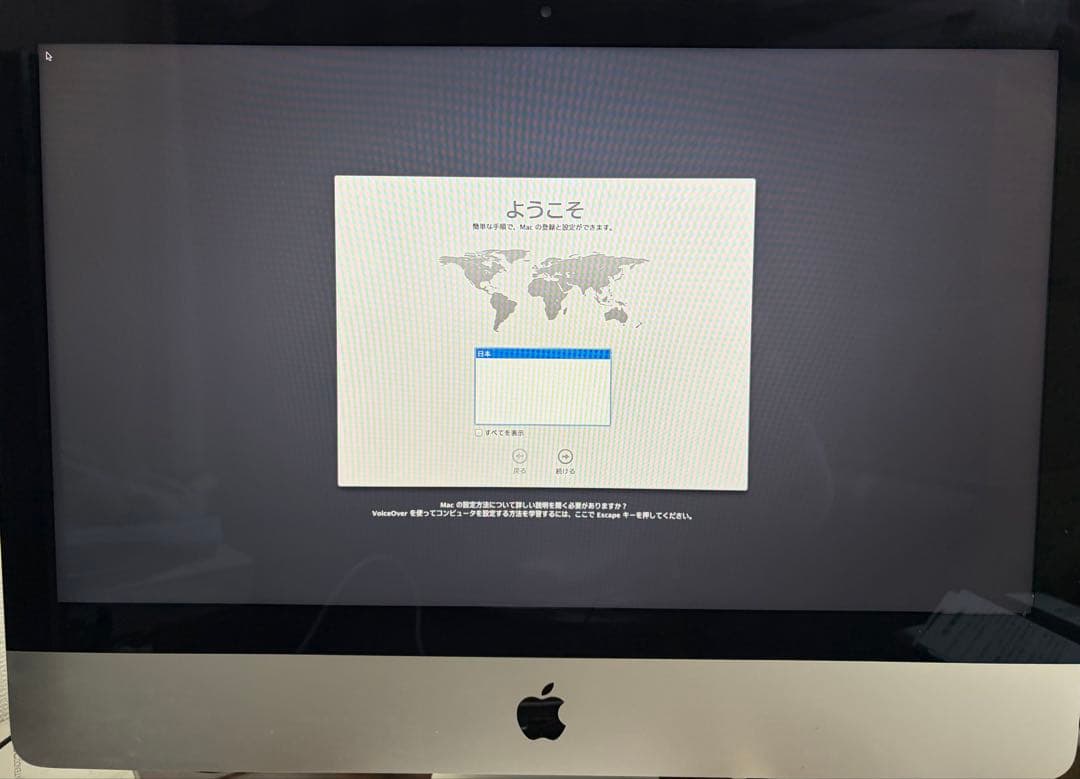 Macデスクトップ Apple iMac (21.5-inch, Late 2013)