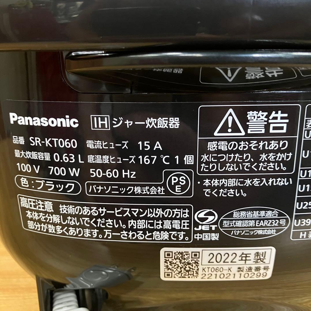 一都三県限定　配送設置無料　炊飯器　Panasonic 2022年製　3.5合