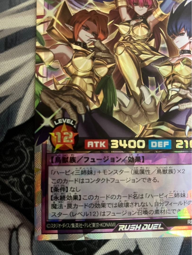 【オーバーラッシュレア】ハーピィ三姉妹TB 遊戯王　ラッシュデュエル