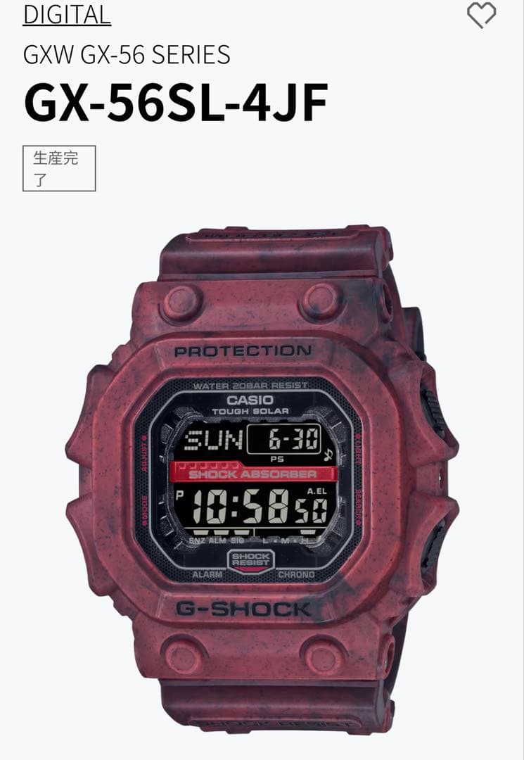 【廃盤品】CASIO G-SHOCK 電波 タフソーラー GX-56SL-4JF