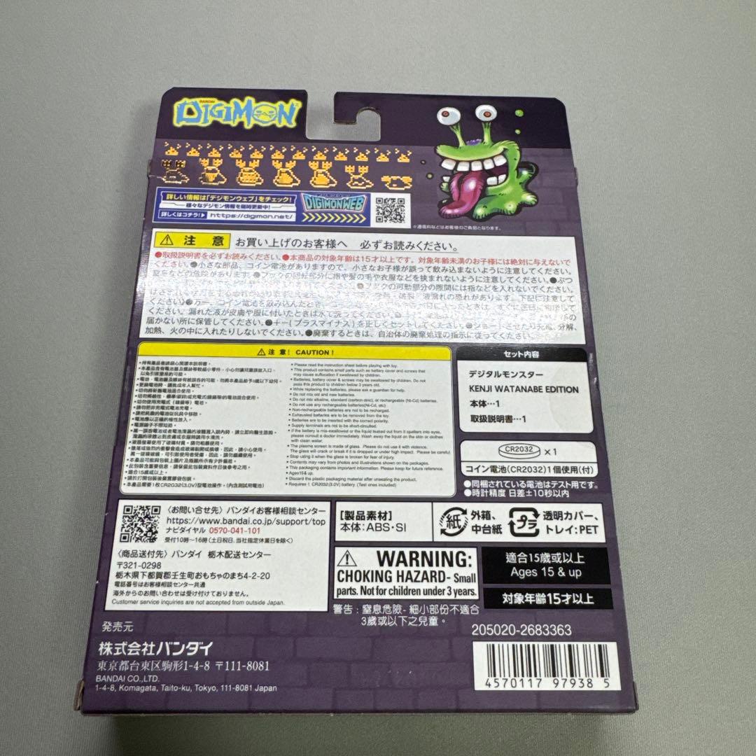 デジタルモンスター KENJI WATANABE EDITION