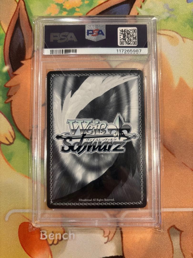 ヴァイス ハイテンションサマー 夏色まつり SP PSA10