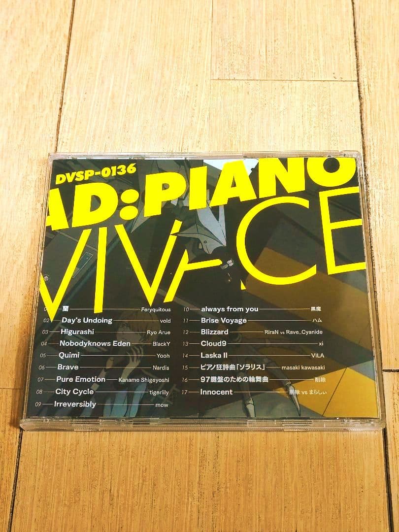 AD:PIANO CDまとめ売り(クリアファイル付き)【一部未開封／状態説明有】