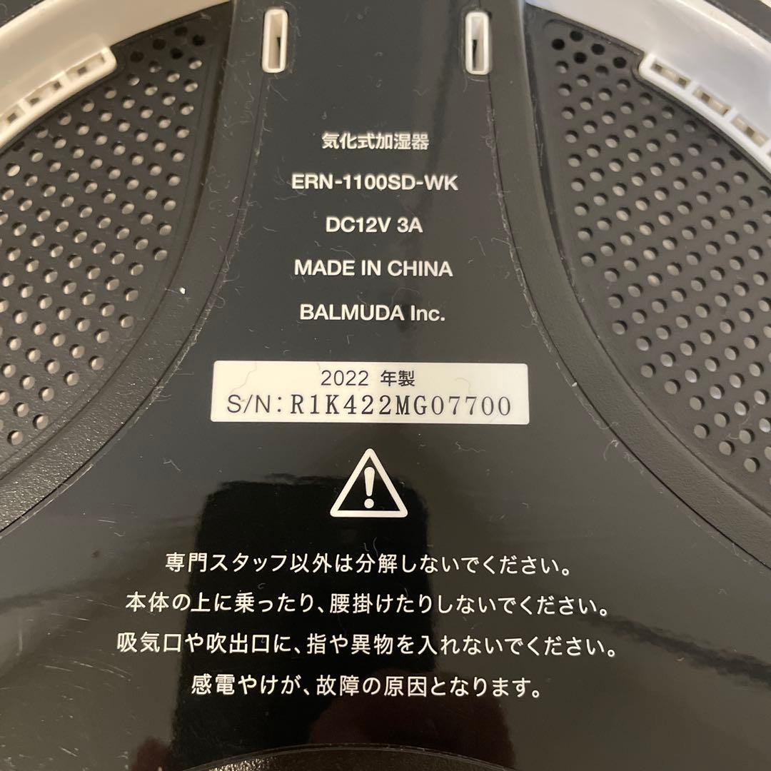 Z*O様 BALMUDA Rain 加湿器 ホワイト