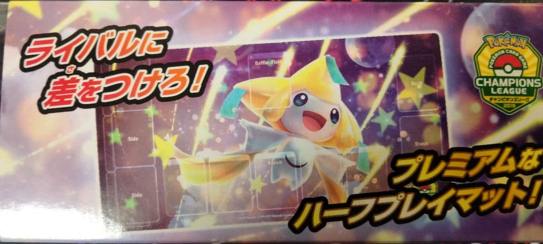 【最安値】 ラバープレイマット ジラーチ CL2019 1枚