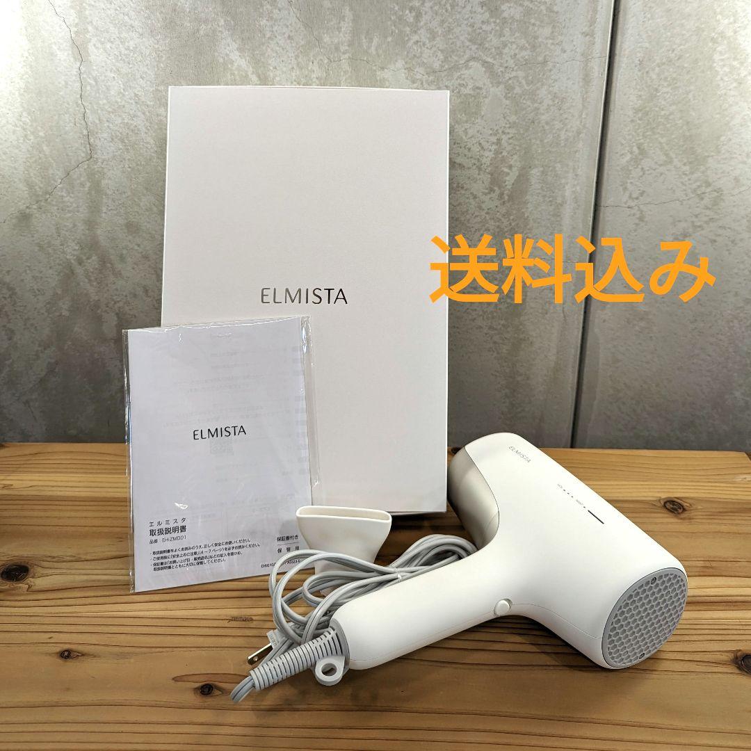 ELMISTA エルミスタヘアドライヤー