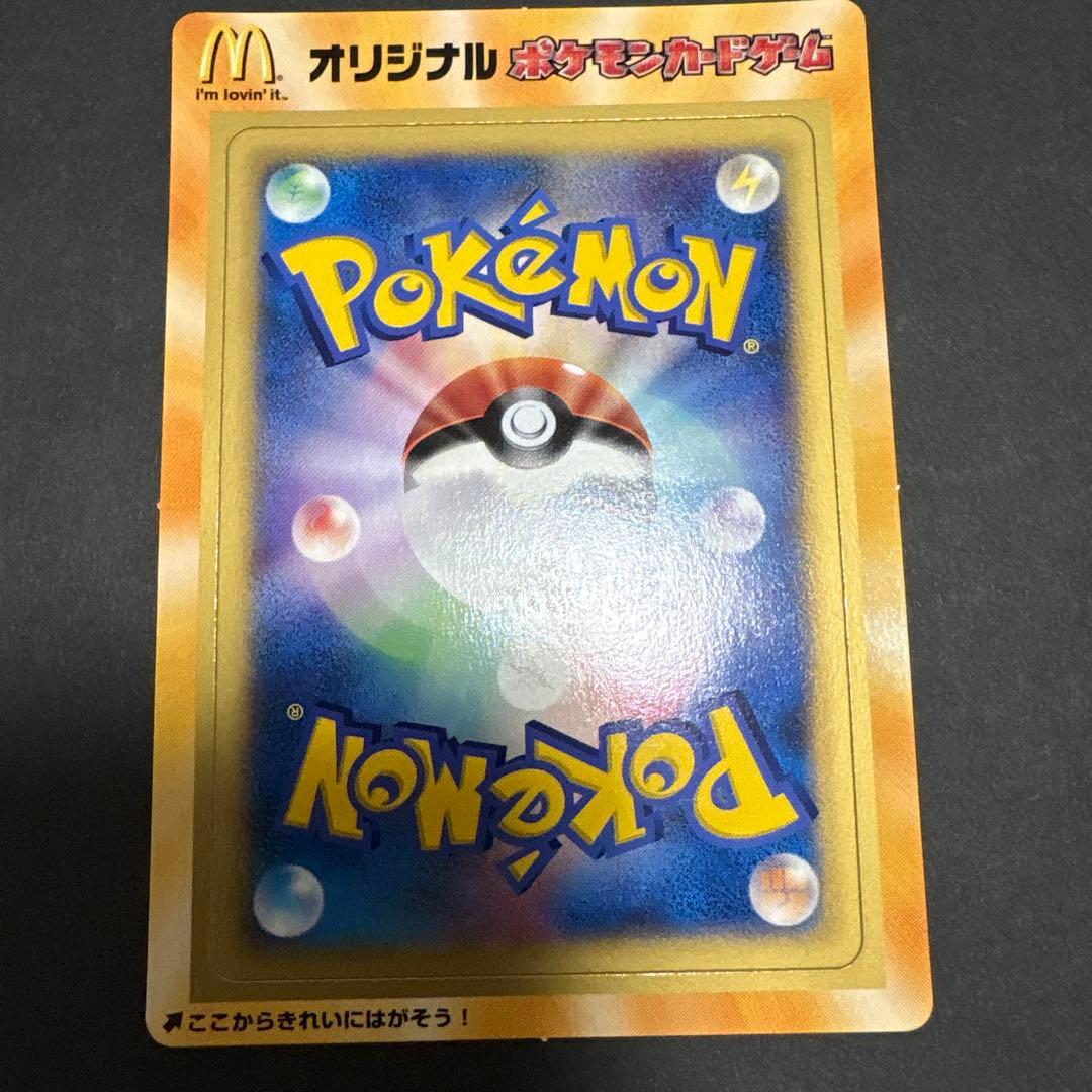 ポケモンカード オリジナル　マクドナルド　プロモ　未開封　未剥がし　2006