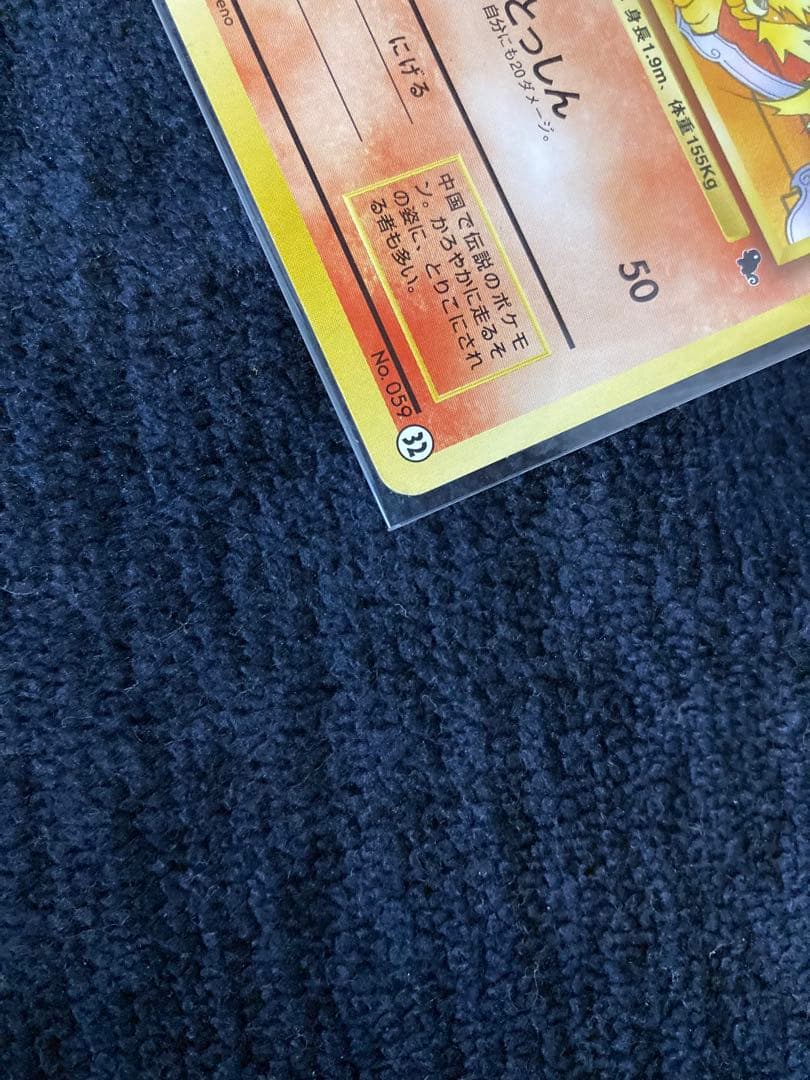 ポケモンカード ガーディ・ウィンディ セット