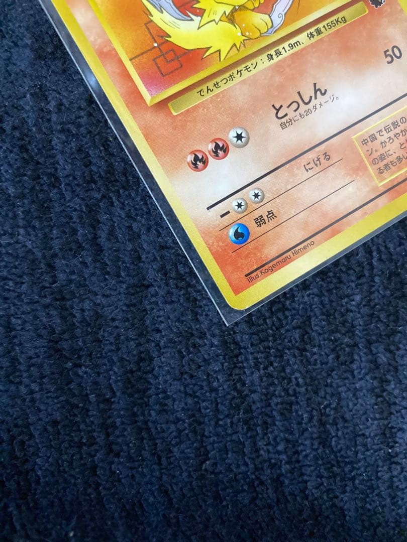 ポケモンカード ガーディ・ウィンディ セット