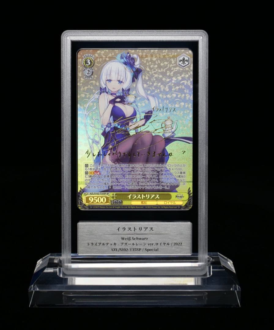 【GEMIX10 Gold】 イラストリアス SP アズールレーン