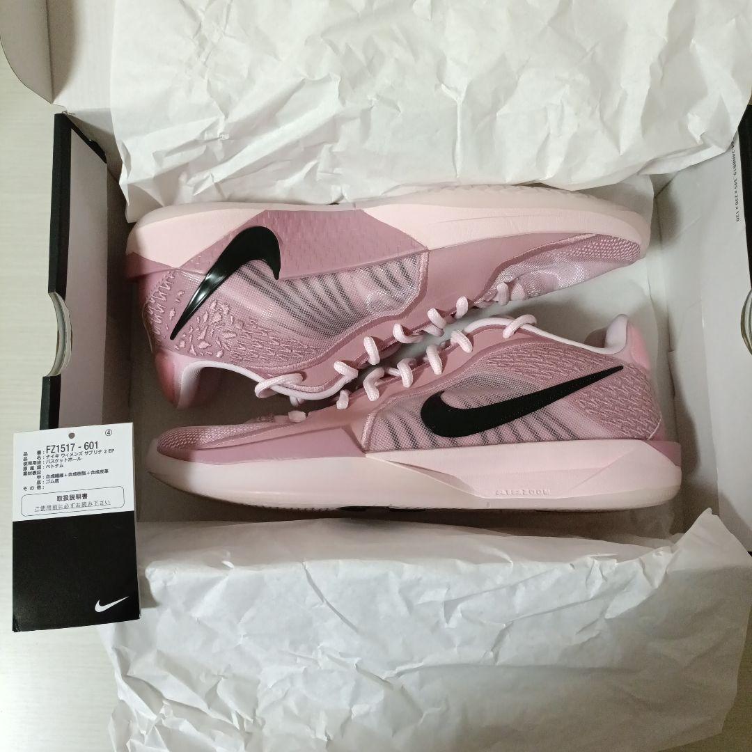 Nike Sabrina 2 EP 27cm ナイキ サブリナ 2