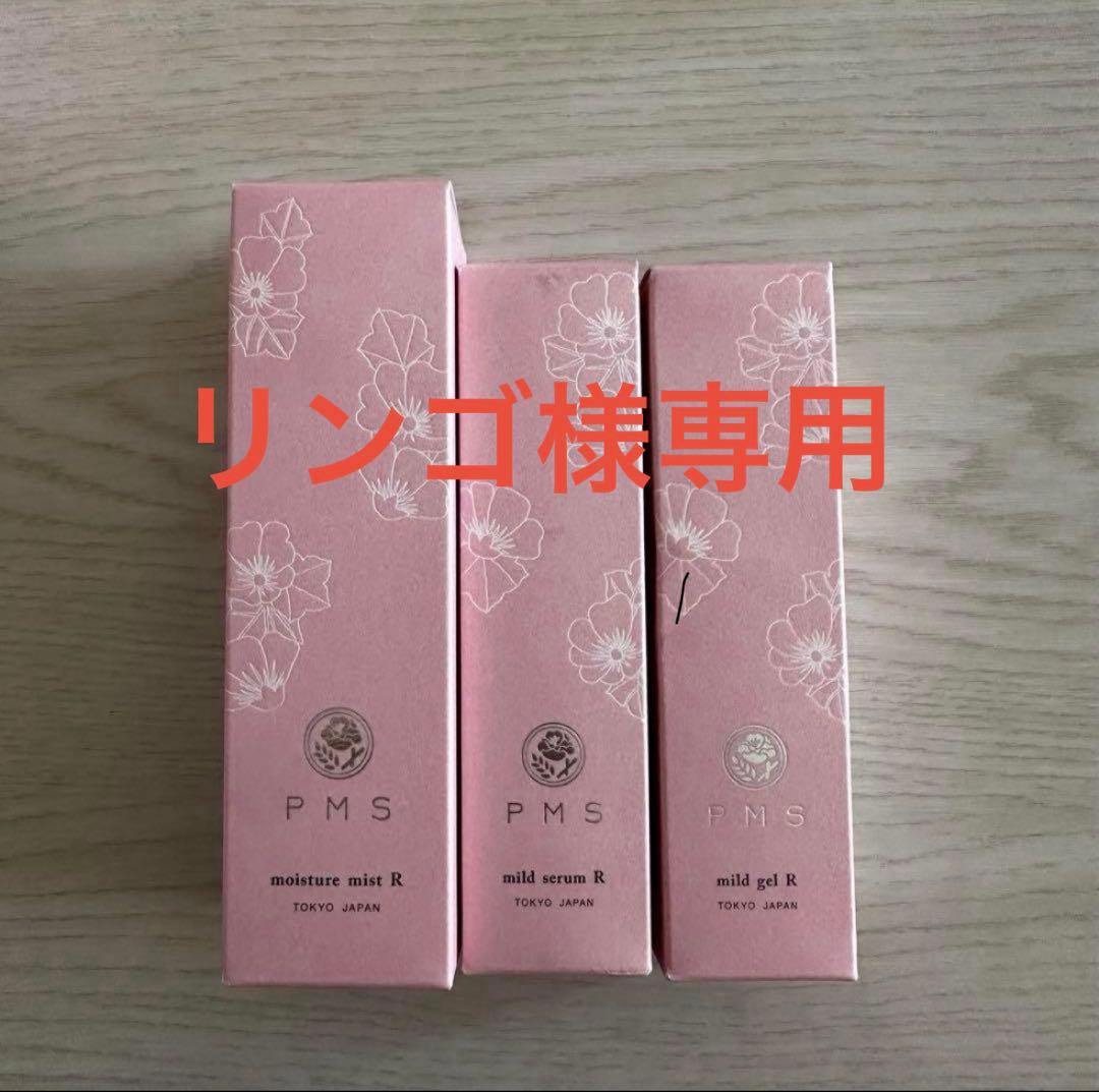 エステツイン　PMS 化粧水　美容液　乳液　化粧品