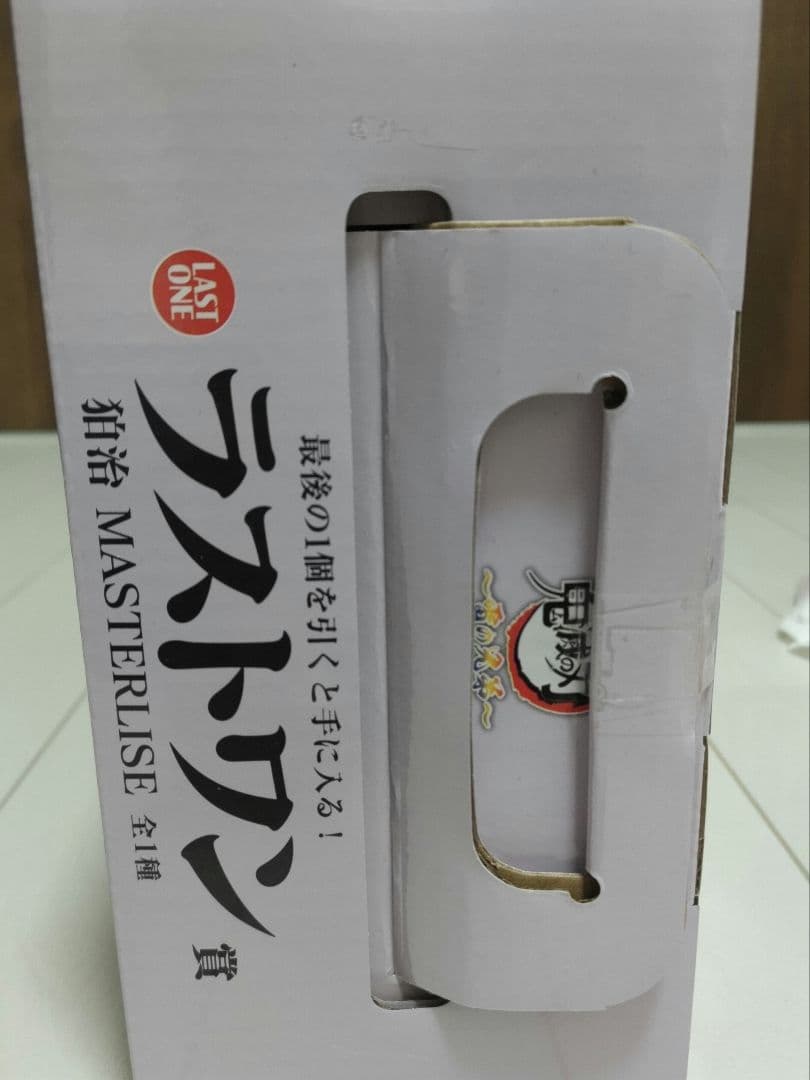 一番くじ　鬼滅の刃〜雷の兄弟〜　ラストワン賞　狛治MASTERLISE