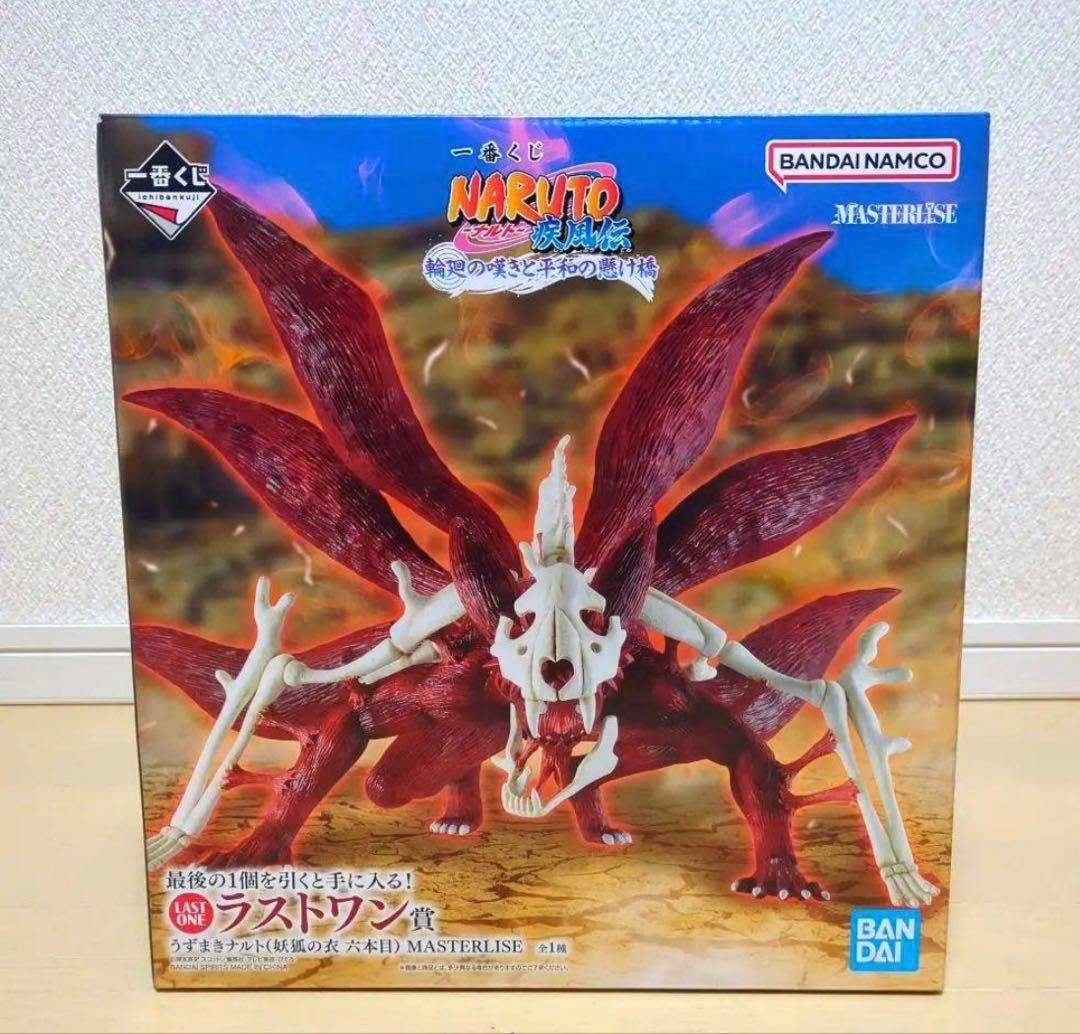 一番くじ NARUTO　ナルト　ラストワン うずまきナルト(妖狐の衣 六本目)