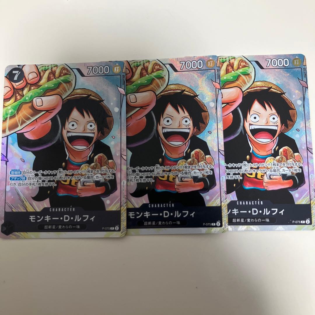 モンキー・D・ルフィ　プロモ　学園　パラレル　3枚セット