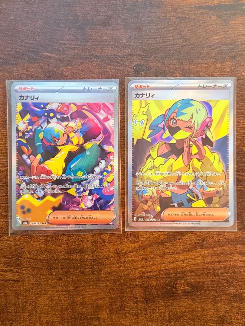 ミ*ロ様 SR SAR カナリィ トレーナーズ サポートカード2枚