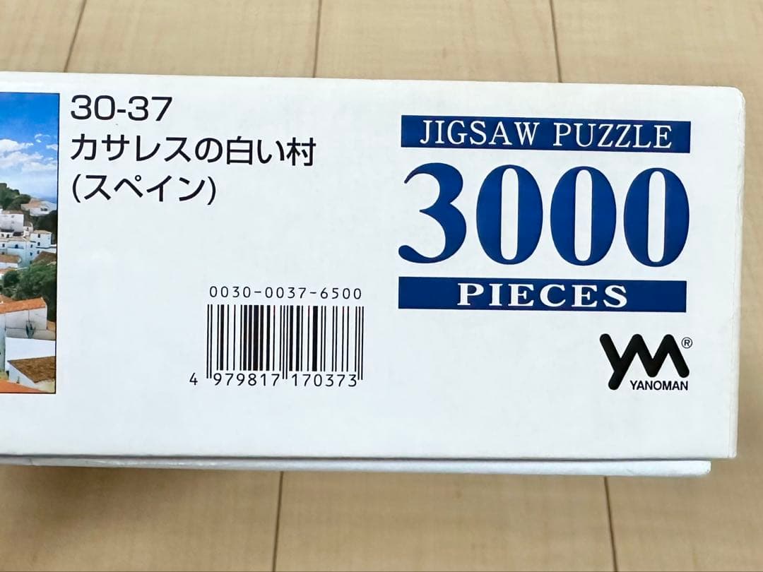 未使用 やのまん Yanoman 3000ピース パズル カサレスの白い村
