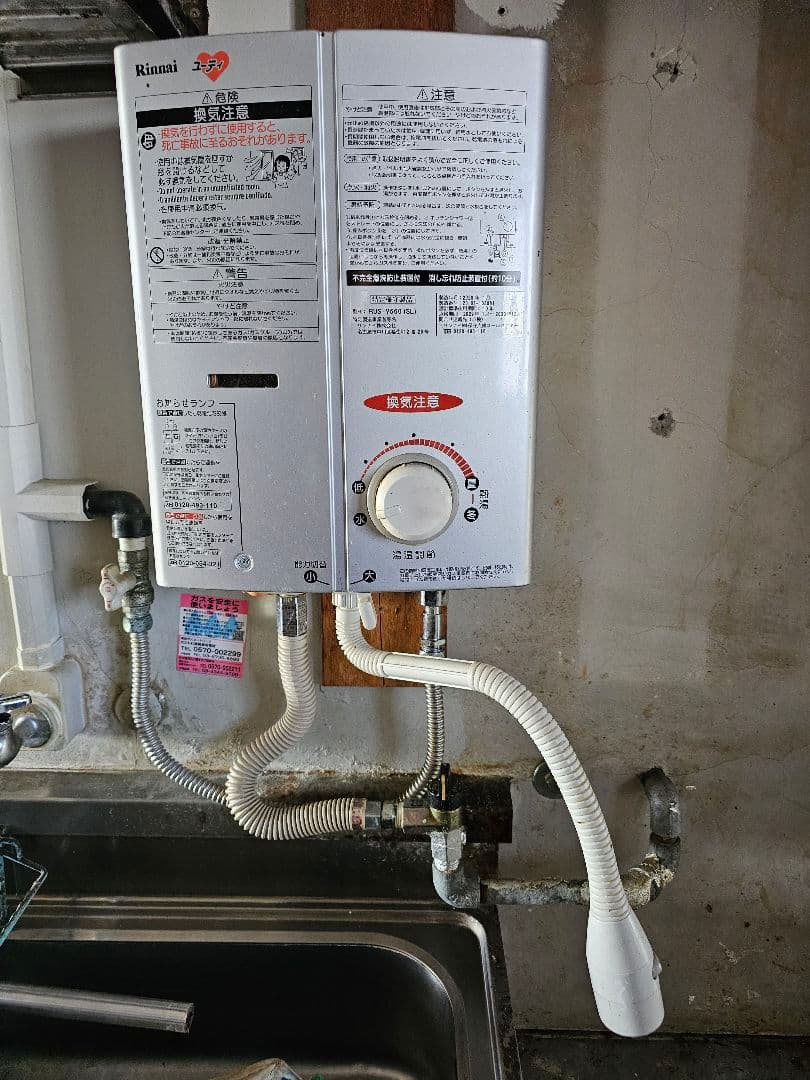 松*本様 リンナイ 都市ガス用 ガス瞬間湯沸かし器 給湯器 RUS-V560　2