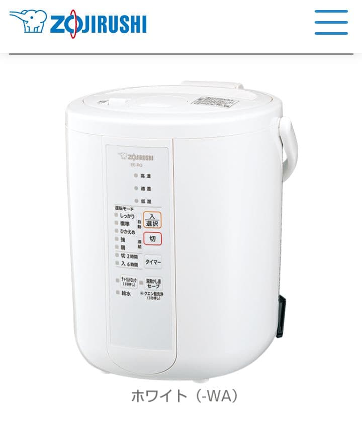 【新品未使用】象印 置き型加湿器 ホワイト2020年購入②