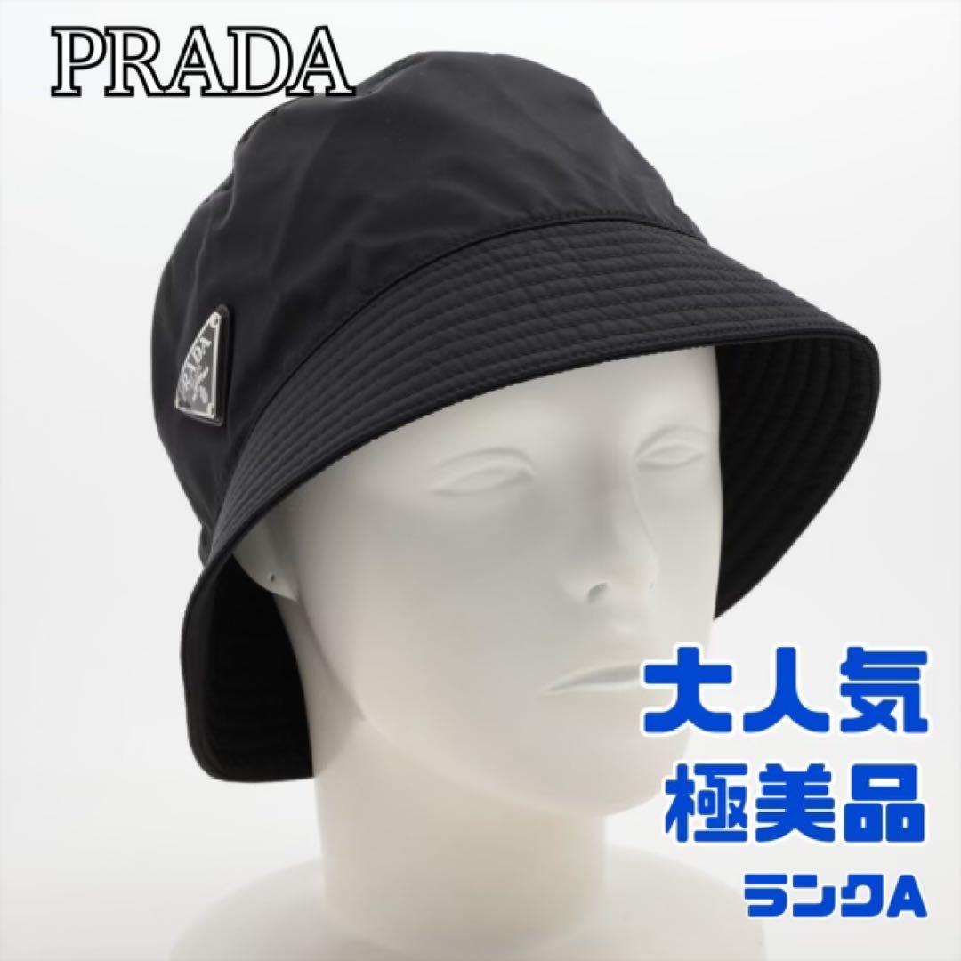 【最終値下げ】PRADA プラダ バケットハット バケハ メンズ レディース 黒