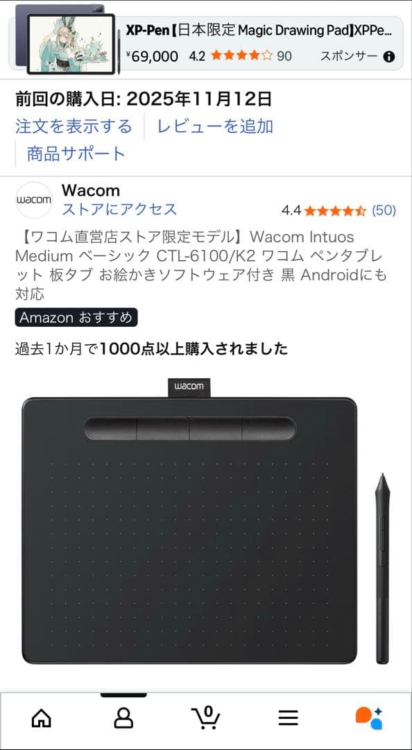 Wacom Intuos SサイズとMサイズ　セット
