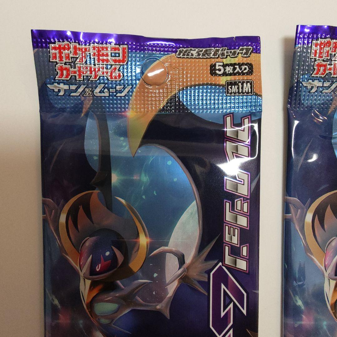 コレクションムーン 2パック