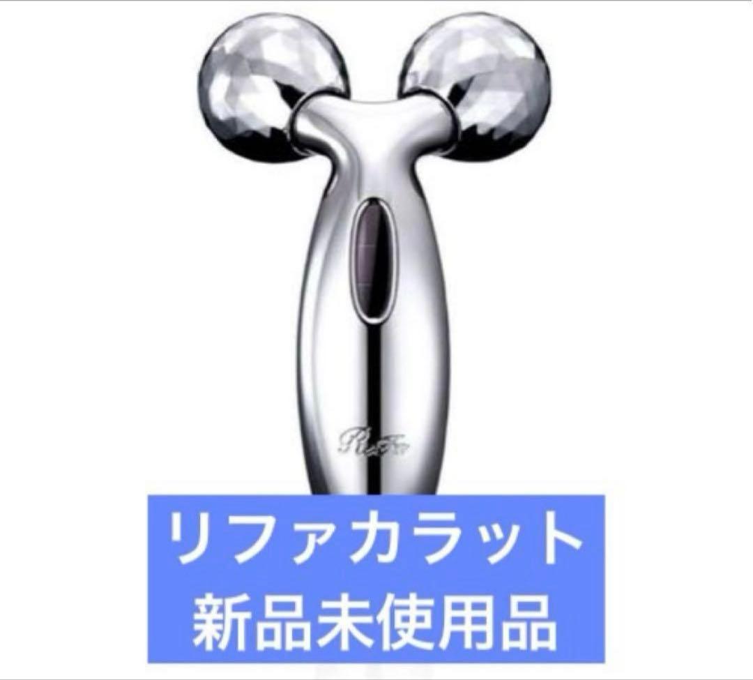 リファ　カラット　PEC-L1706 美顔ローラー