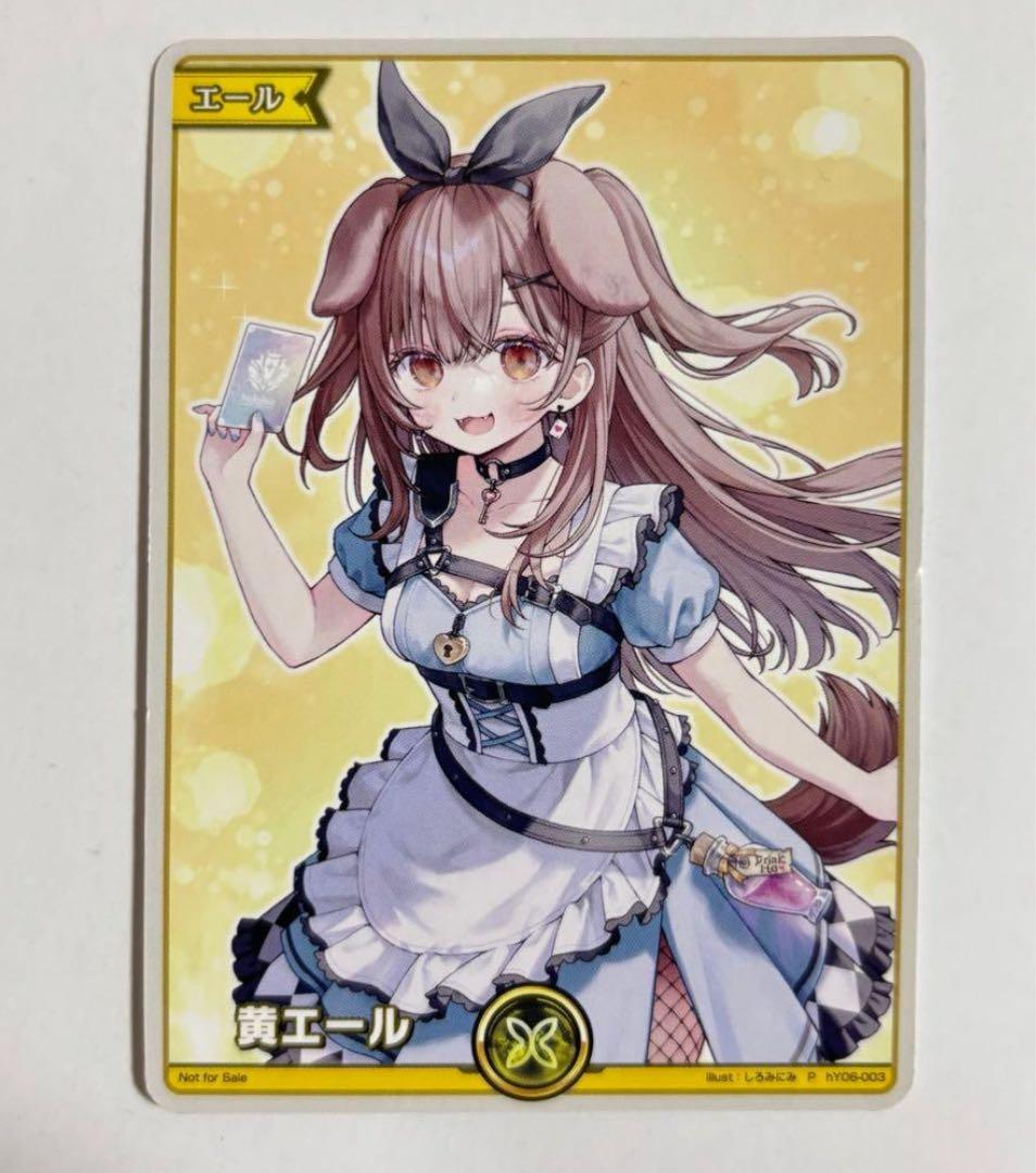 Hololive Super EXPO2025配布特典黄エール戌神コロネ　20枚