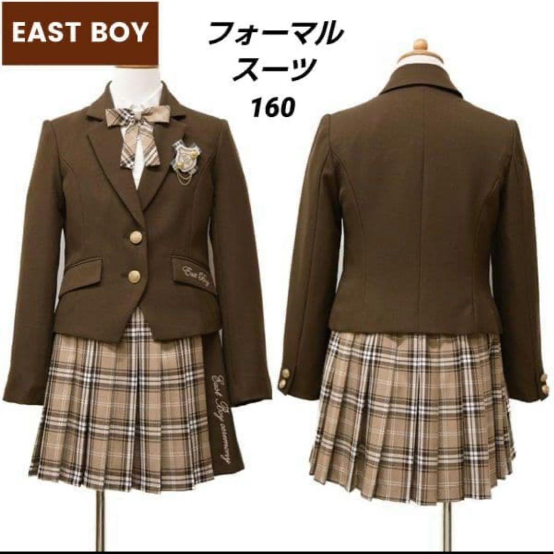 イーストボーイ 子供用フォーマルスーツ 女の子 小学校 卒業式 160サイズ