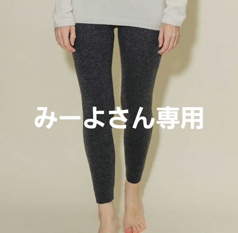 【美品】カシミヤ 100％ レギンス 深喜毛織 フカキ