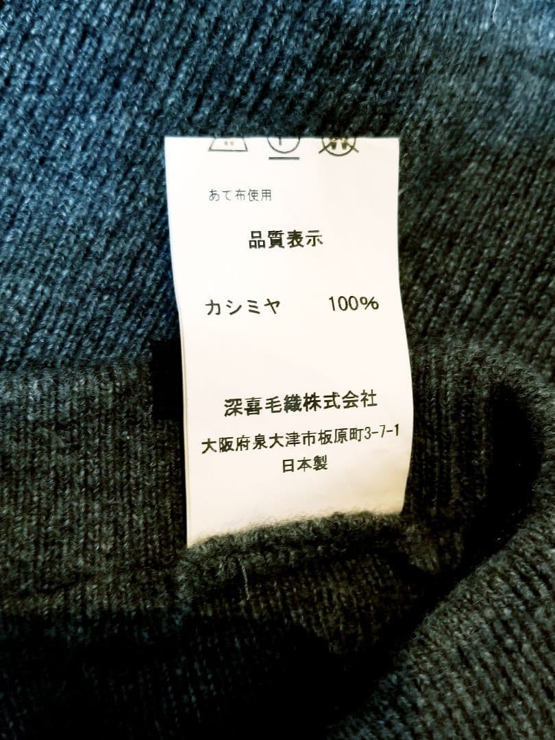 【美品】カシミヤ 100％ レギンス 深喜毛織 フカキ