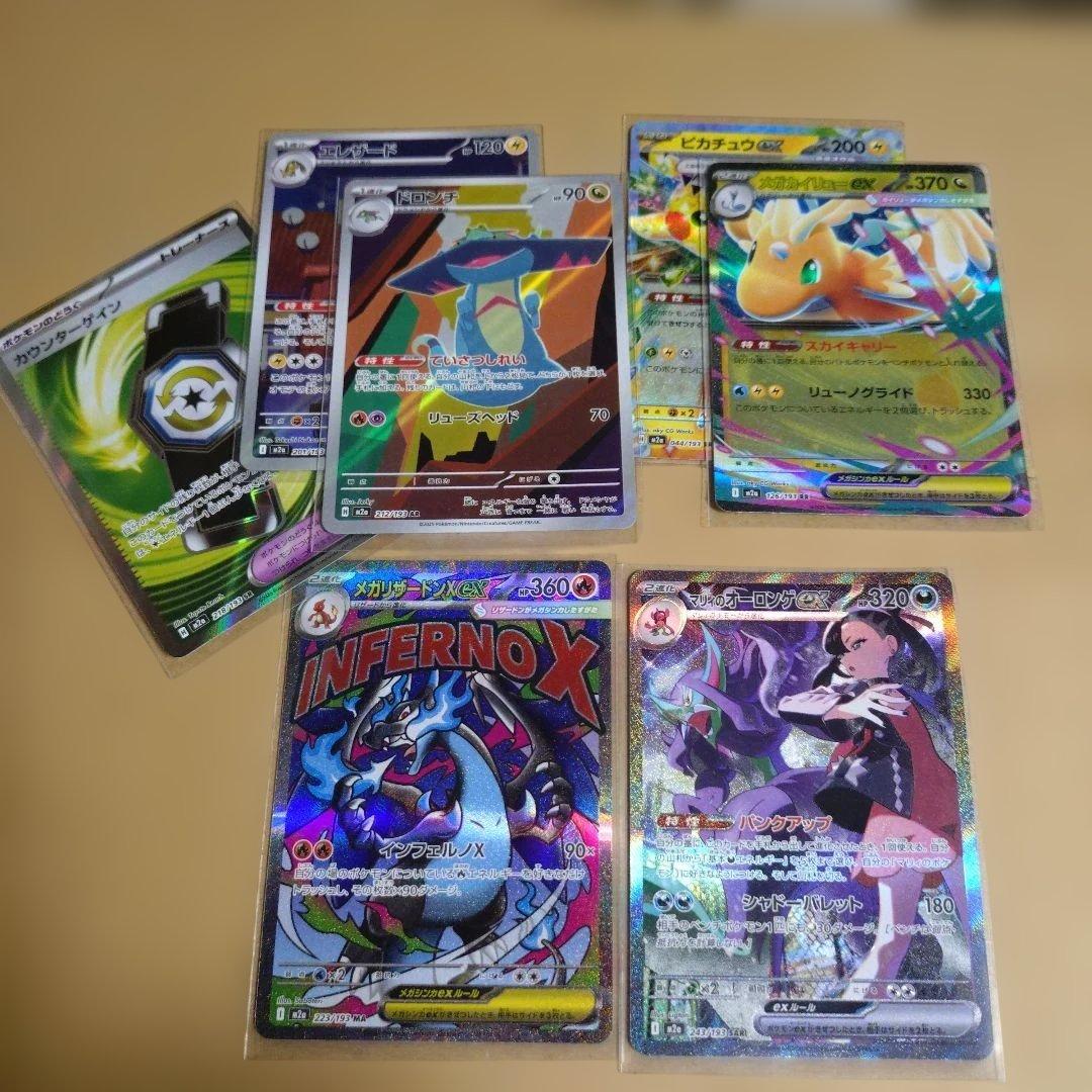 メガリザードンXexMA &マリィのオーロンゲexSAR&おまけまとめ売り