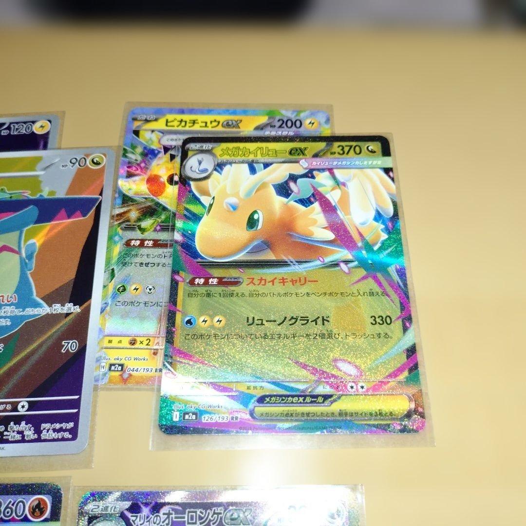 メガリザードンXexMA &マリィのオーロンゲexSAR&おまけまとめ売り