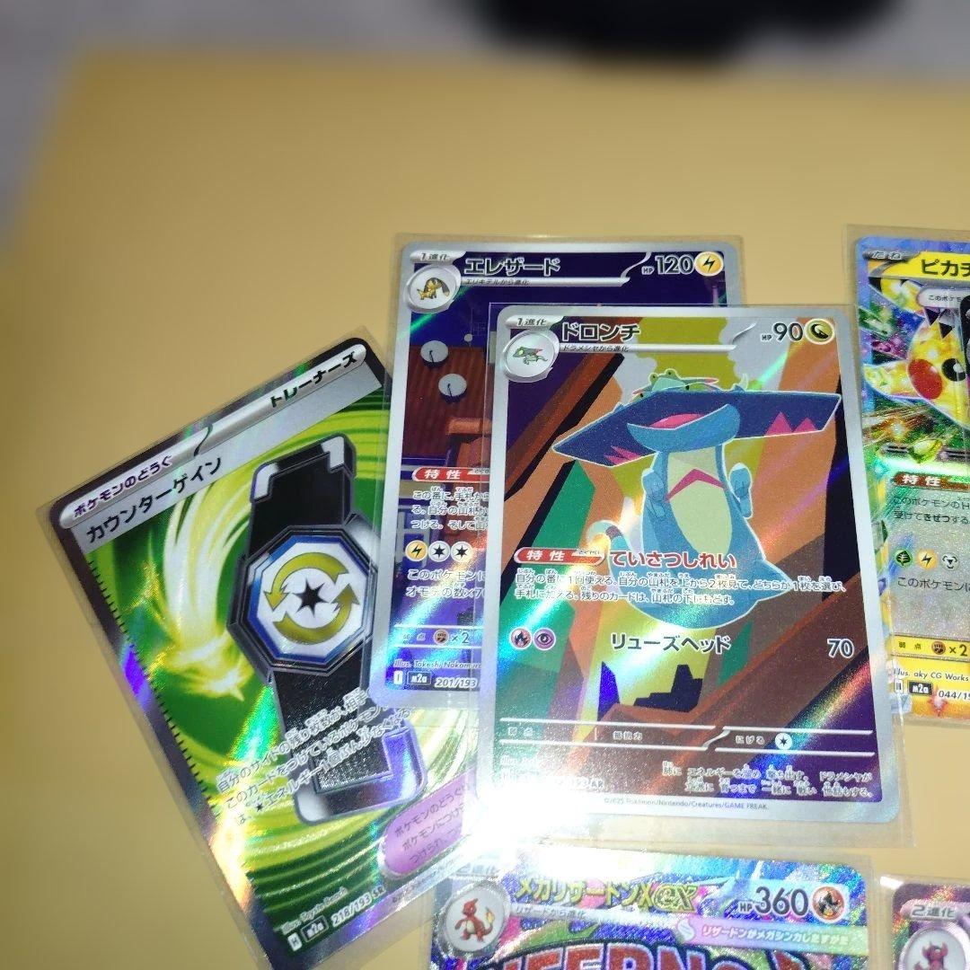 メガリザードンXexMA &マリィのオーロンゲexSAR&おまけまとめ売り