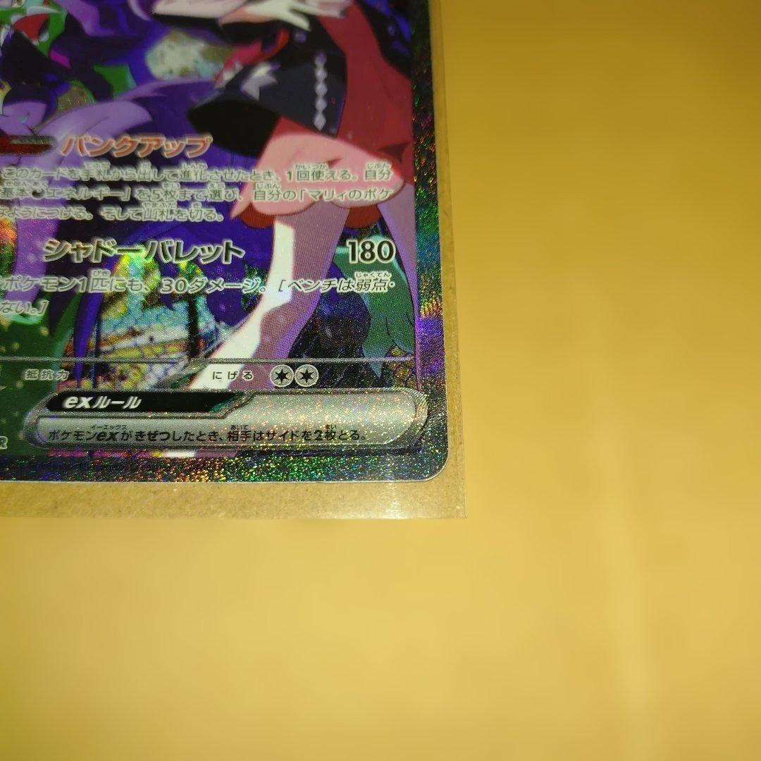 メガリザードンXexMA &マリィのオーロンゲexSAR&おまけまとめ売り