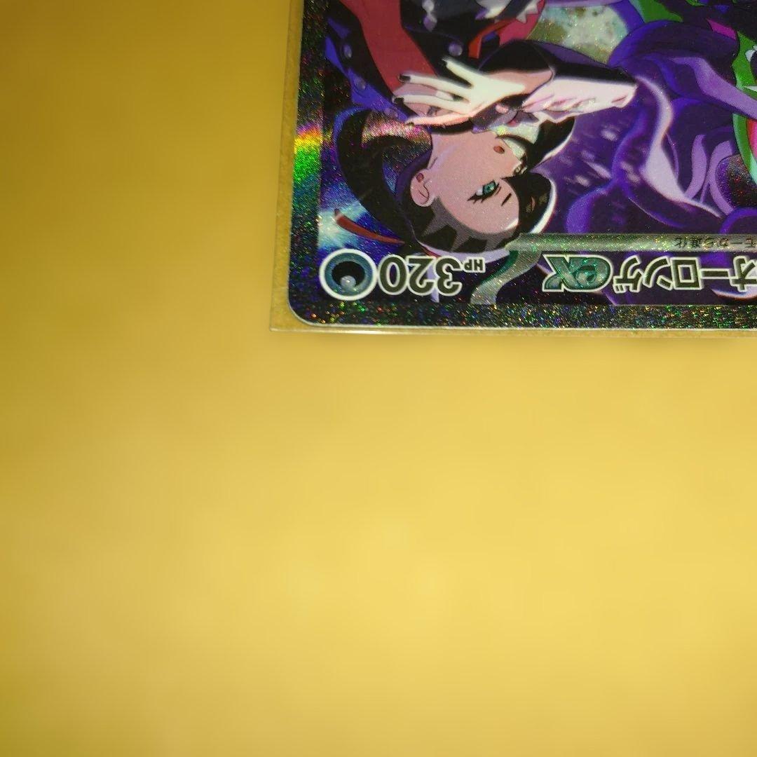 メガリザードンXexMA &マリィのオーロンゲexSAR&おまけまとめ売り