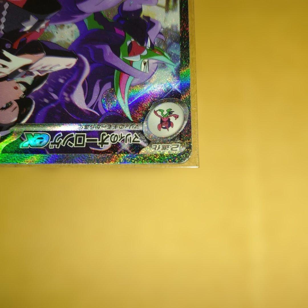 メガリザードンXexMA &マリィのオーロンゲexSAR&おまけまとめ売り