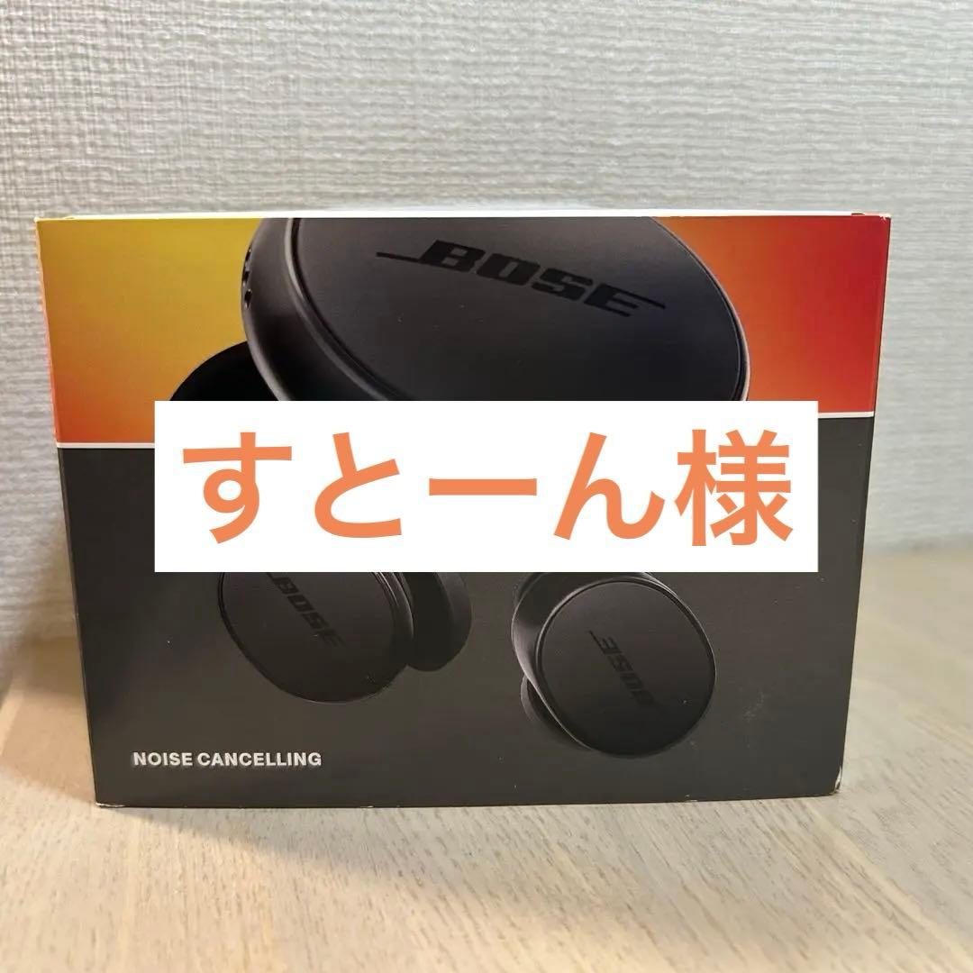 すとーん　Bose QuietComfort Earbuds ブラック