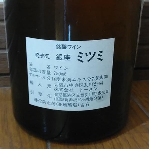 シャサーニュ・モンラッシェ　ドメーヌ・ラモネ　プルミエ・クリュ レ・リュショット