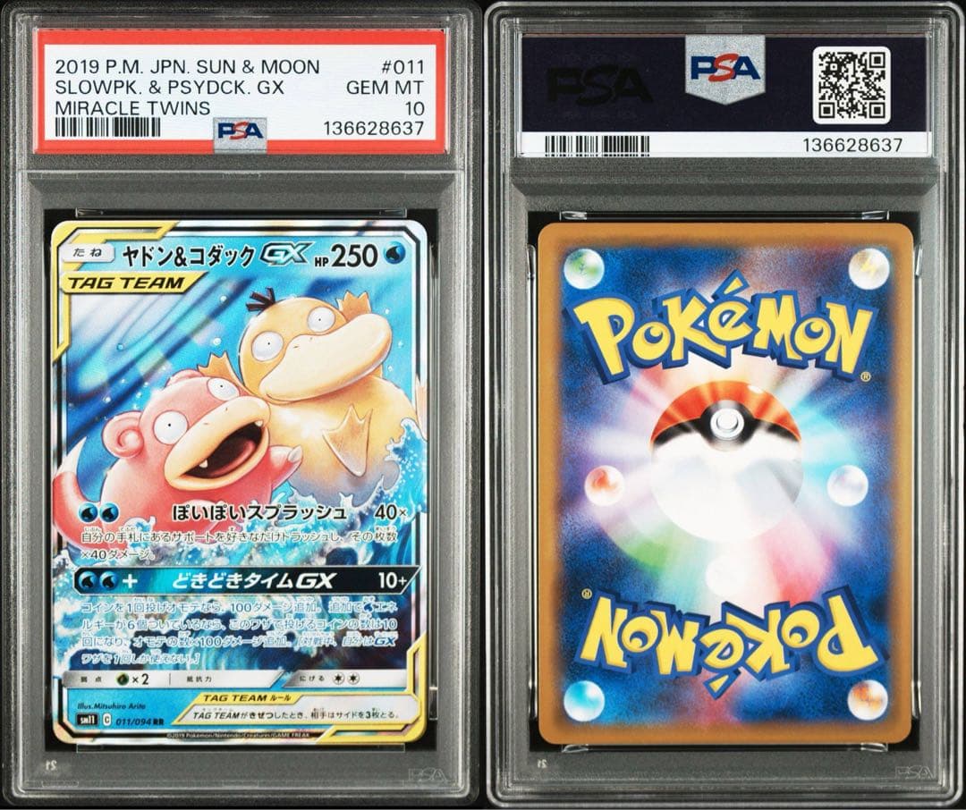 連番【PSA10】ヤドン&コダック GX sm11 011/094 RR