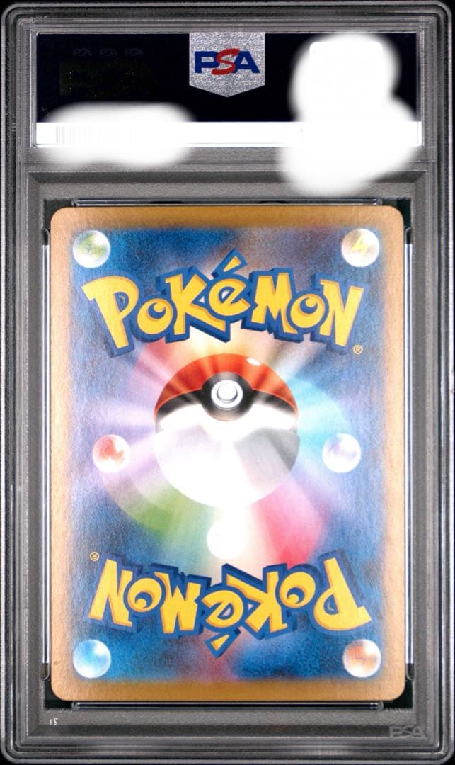 【PSA10】リーリエのアブリボン AR