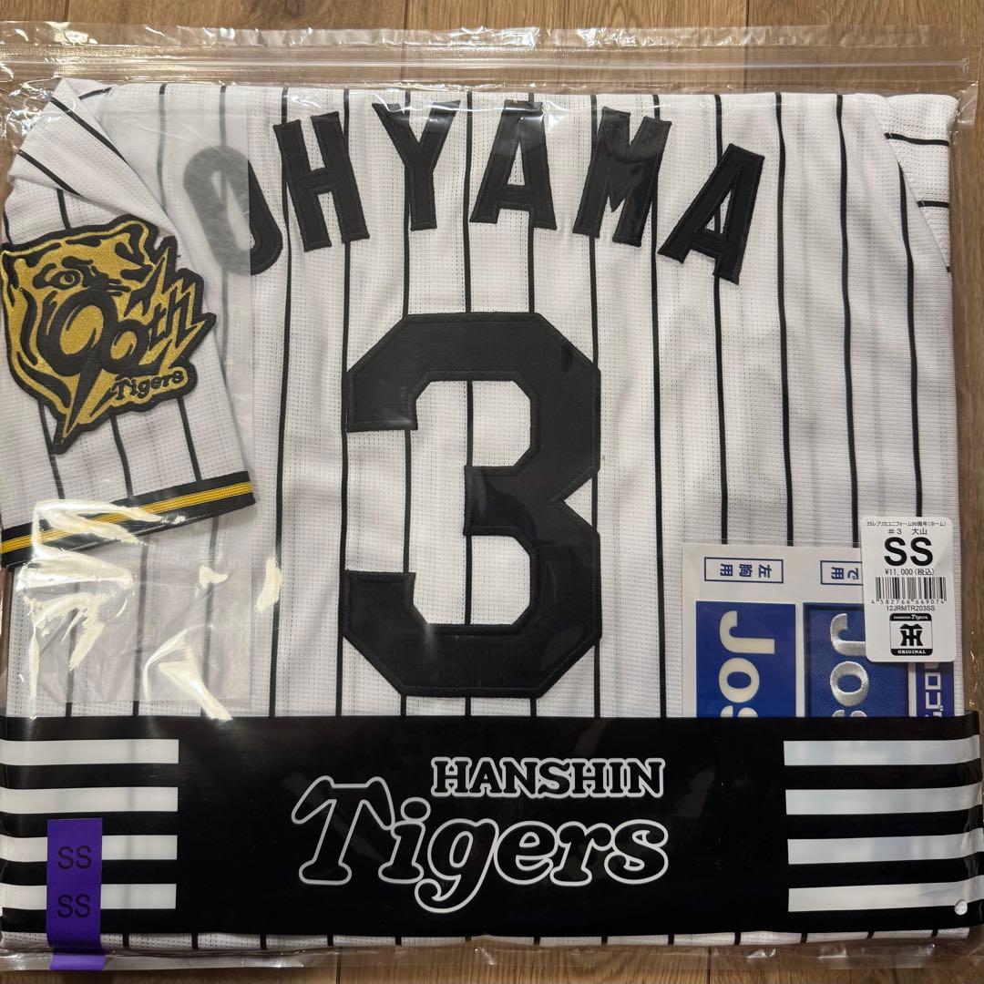 阪神タイガース　3.大山　90周年　レプリカユニフォーム　SSサイズ