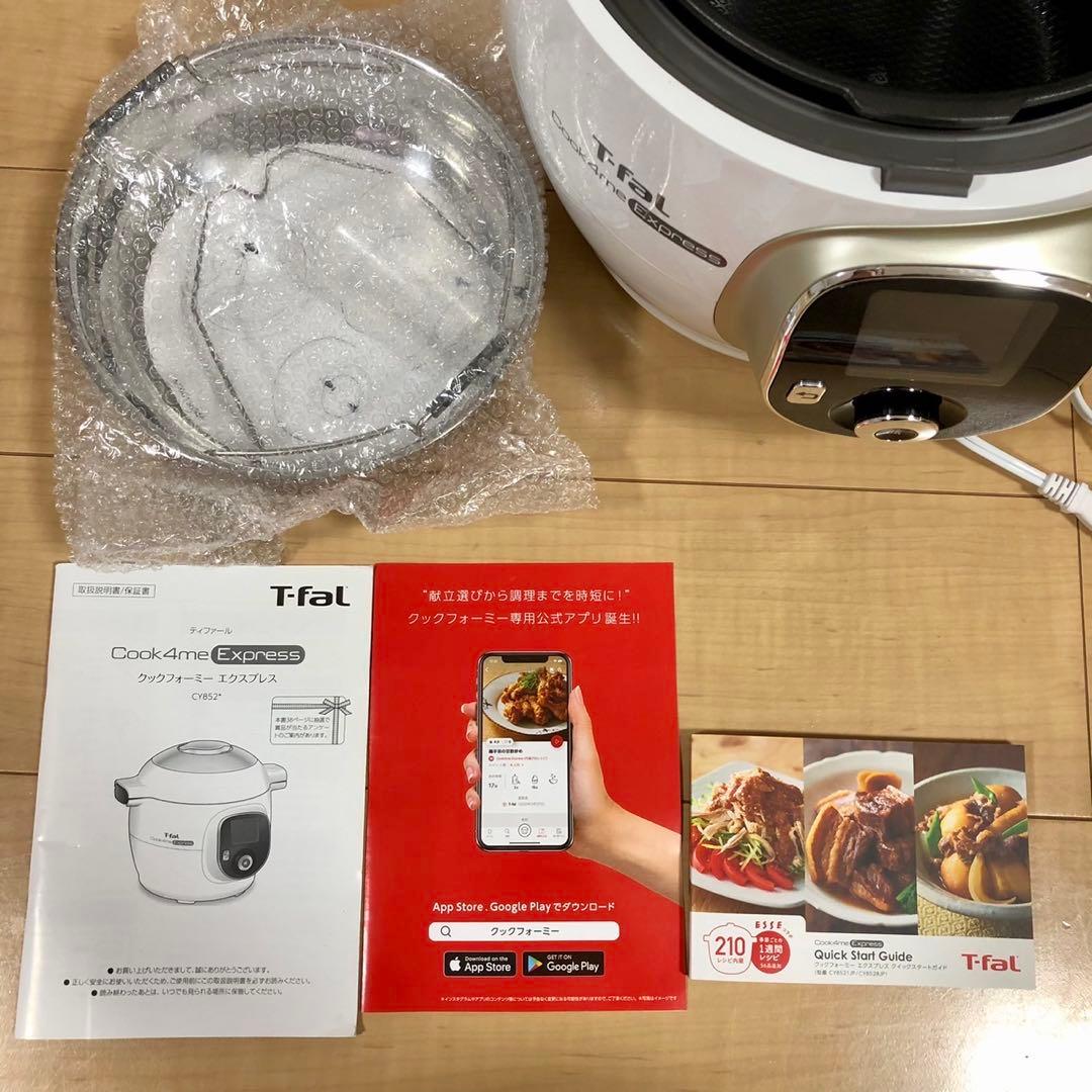 T-fal 電気圧力鍋 Cook4me Expressホワイト CY8521JP