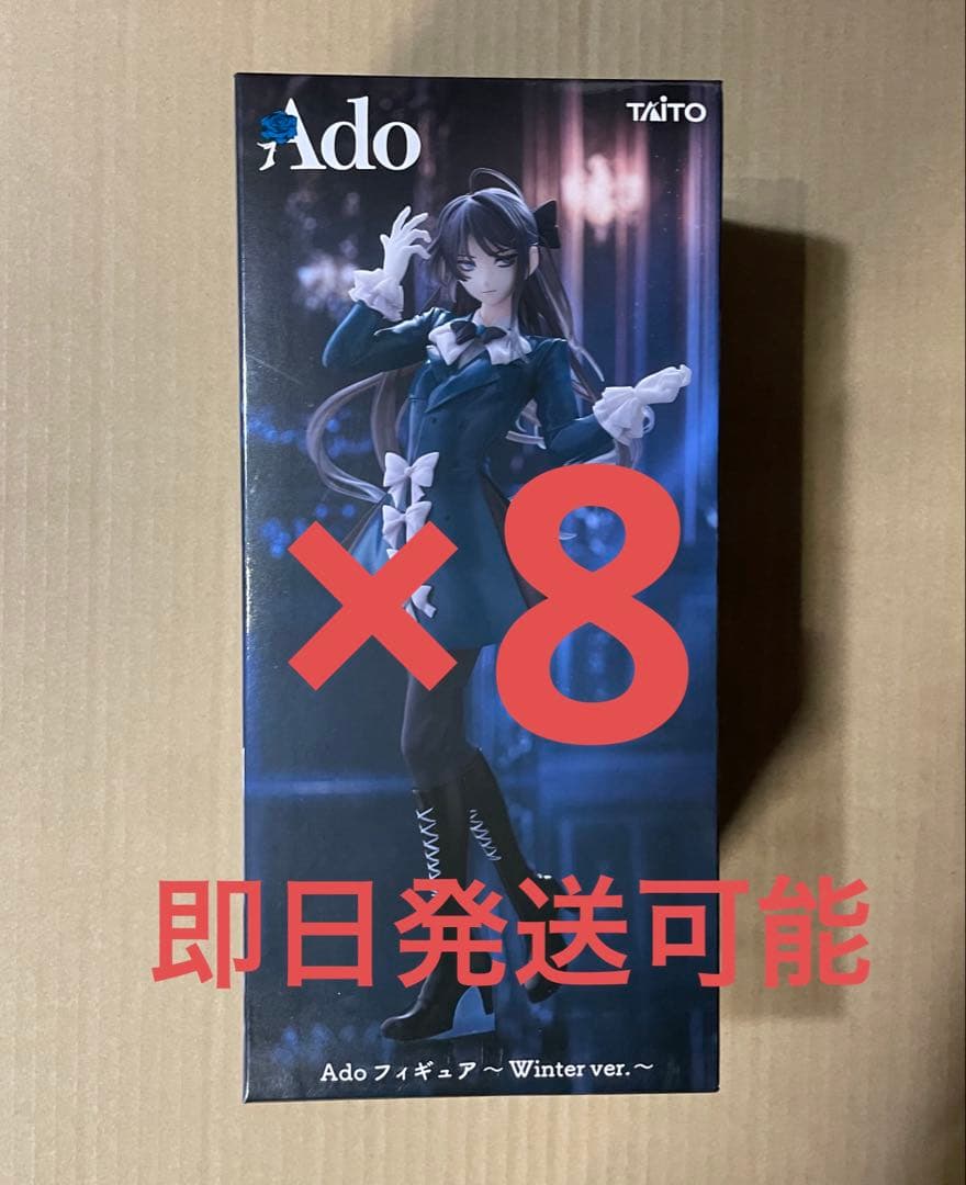 Ado　フィギュア　Winter ver. 　ラウンドワン限定　8個