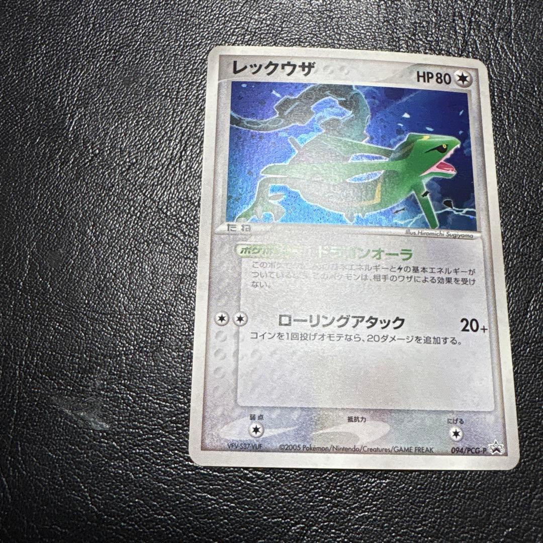 レックウザ　ドラゴンオーラ　プロモ　バトルロード